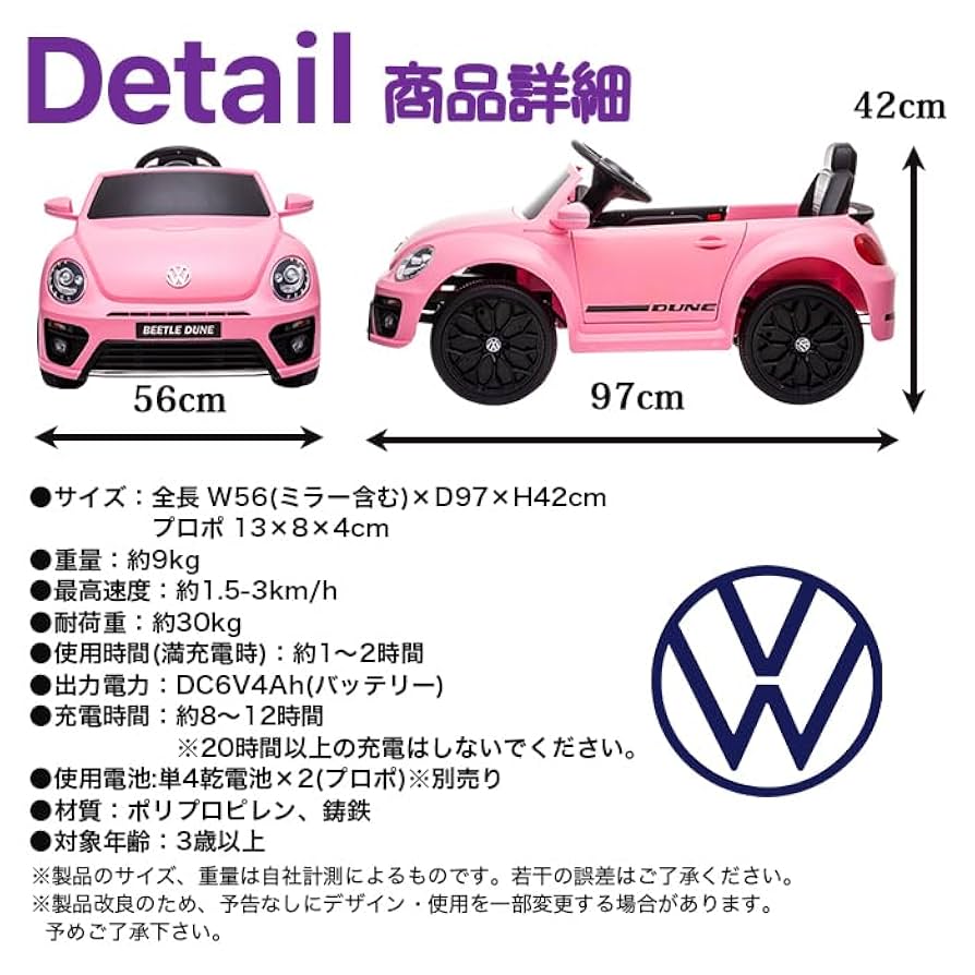 乗用ラジコン ビートル フォルクスワーゲン Volkswagen Beetle Amazon.co.jp: 電動乗用カー フォルクスワーゲン ビートル 電動